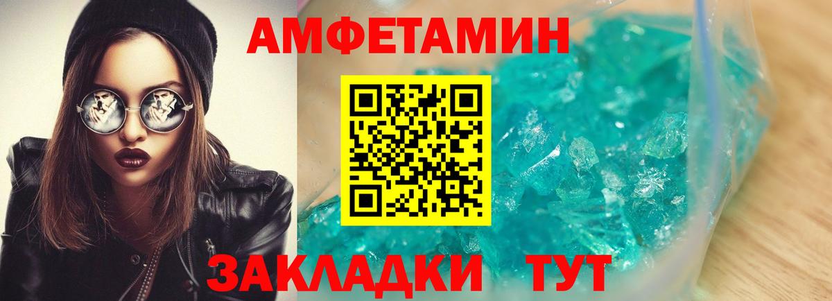 АМФЕТАМИН  Amphetamine  Тулун  Вход с VPN  Амфетамин Розовый 