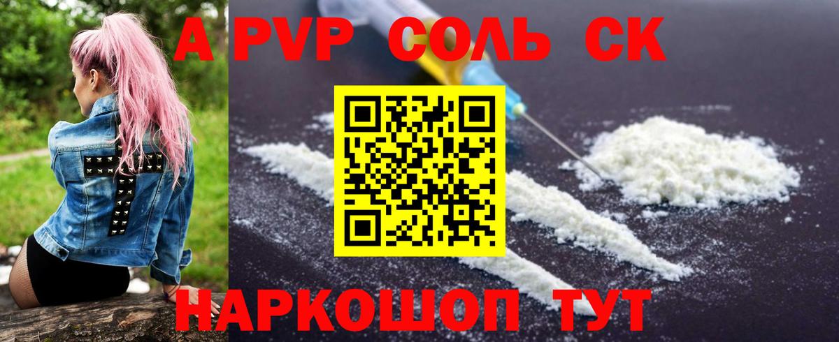 Alpha-PVP кристаллы Тулун