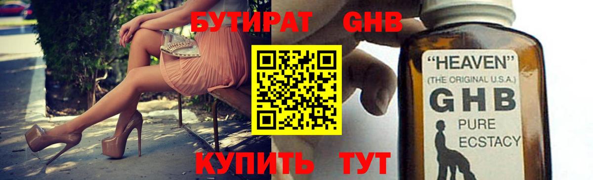 Тулун  БУТИРАТ BDO  Вход с VPN 