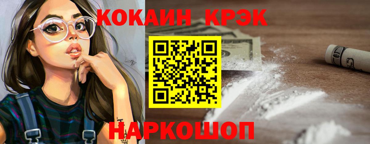 Cocaine Боливия  Кокаин 97%  что такое наркотик  Вход с VPN  Тулун 