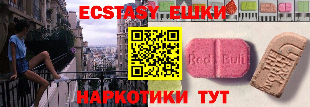 Ecstasy XTC  мега рабочий сайт  Тулун  Ecstasy DUBAI  Вход с VPN  купить наркотик 