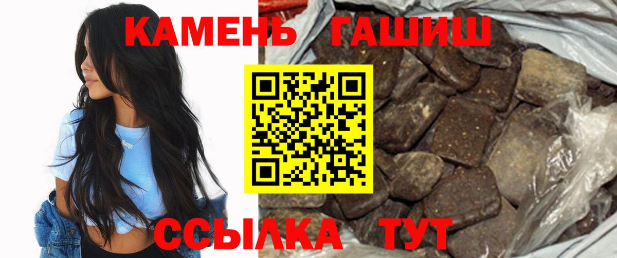 Гашиш Premium Тулун