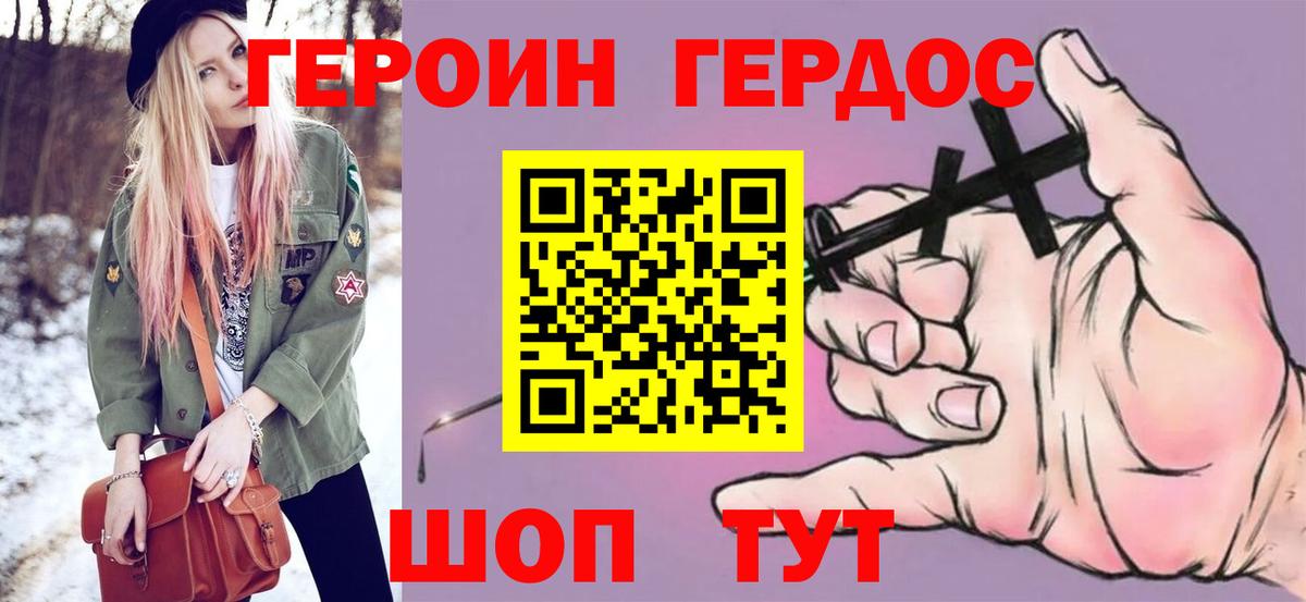 Героин  Вход с VPN  Тулун  ГЕРОИН афганец 