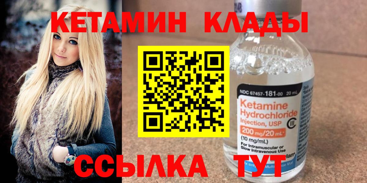 Кетамин VHQ  КЕТАМИН ketamine  Тулун  Вход с VPN 