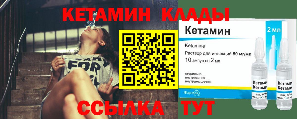 КЕТАМИН ketamine Тулун