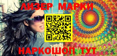 марки lsd Ливны