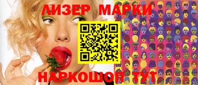 марки lsd Лесосибирск