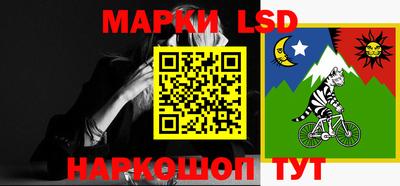 марки lsd Ливны