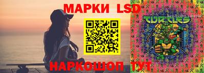 марки lsd Лесосибирск