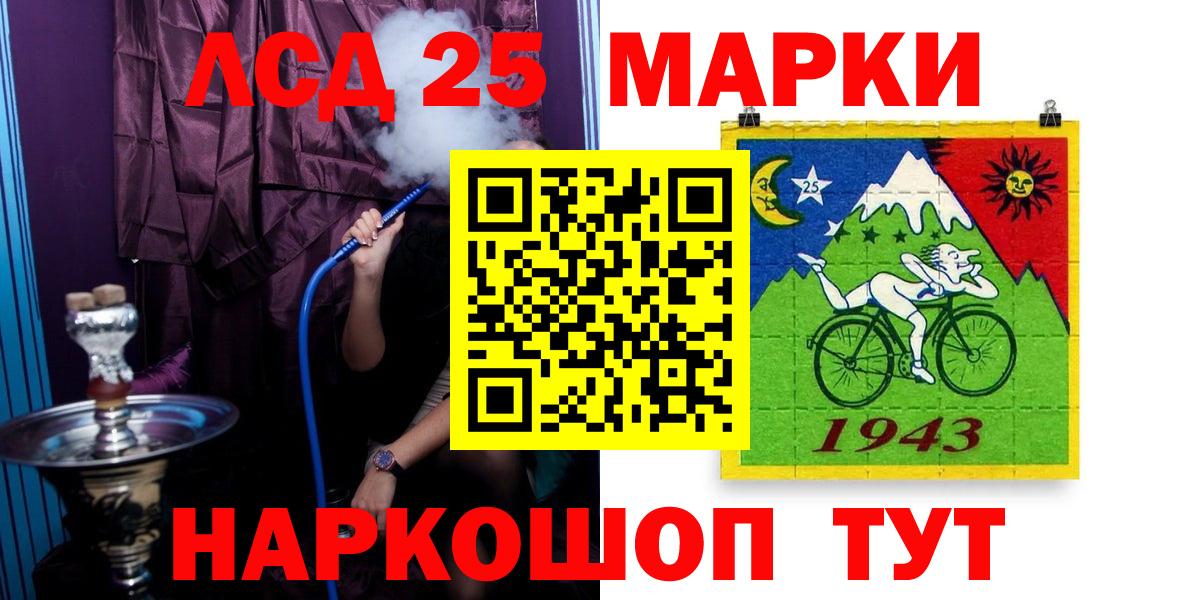 LSD-25 экстази ecstasy Тулун