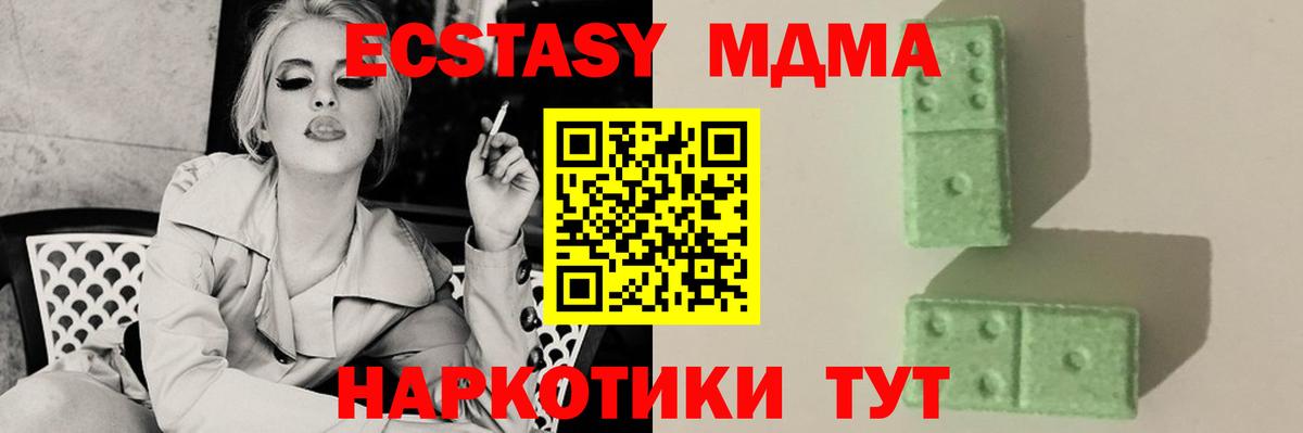 Тулун  MDMA crystal  МДМА  Вход с VPN 