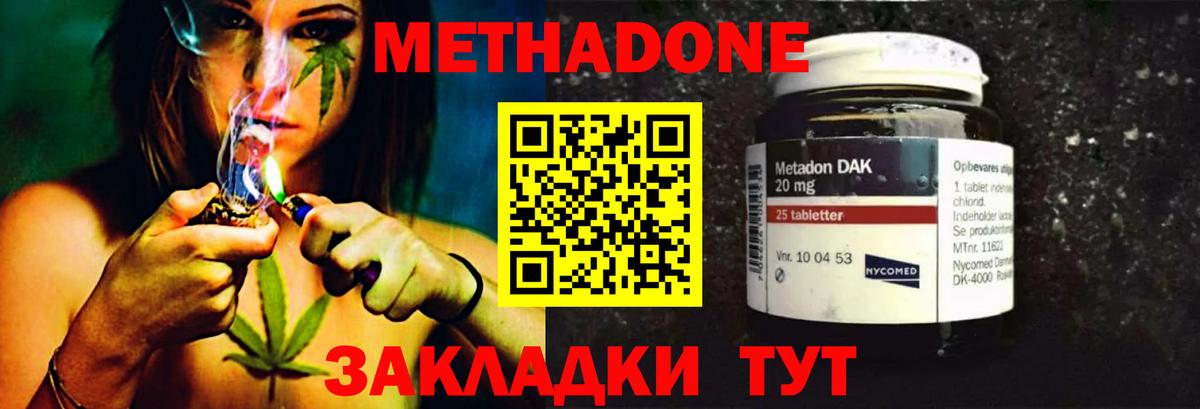 МЕТАДОН VHQ  hydra зеркало  Метадон белоснежный  Тулун  Вход с VPN 