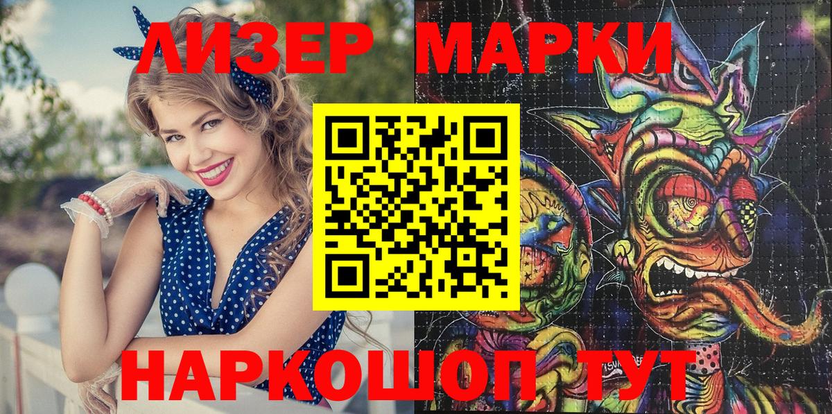 Тулун  где можно купить наркотик  Марки N-bome 1,5мг  Наркотические марки  Вход с VPN  Марки N-bome 1,5мг 