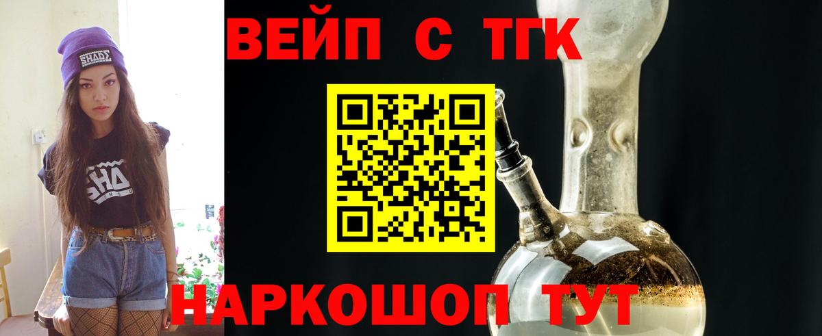 Дистиллят ТГК Wax Тулун