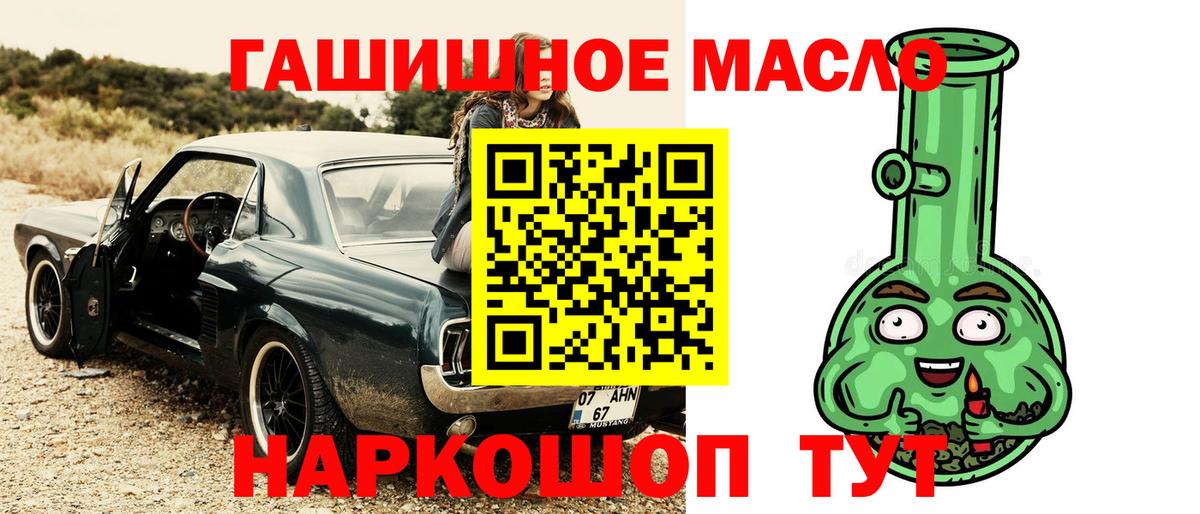 ТГК вейп с тгк  Вход с VPN  ТГК THC oil  Тулун 